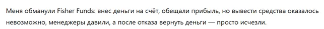 Fisher Funds 3 скрин