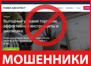 Forex Architect лицевая сторона скрин