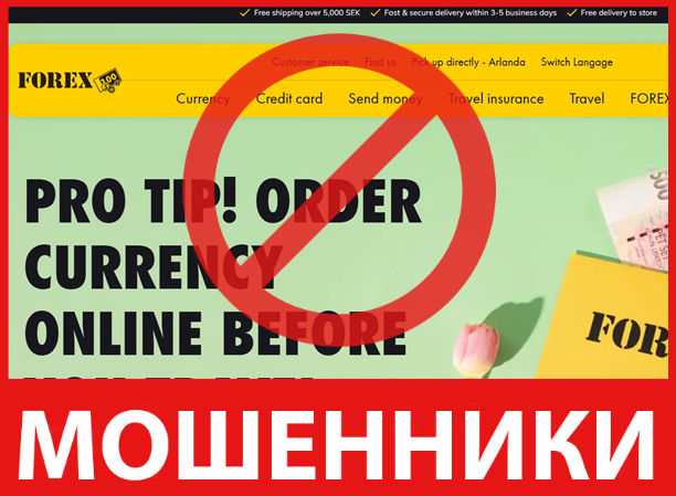 FOREX лицевая сторона скрин