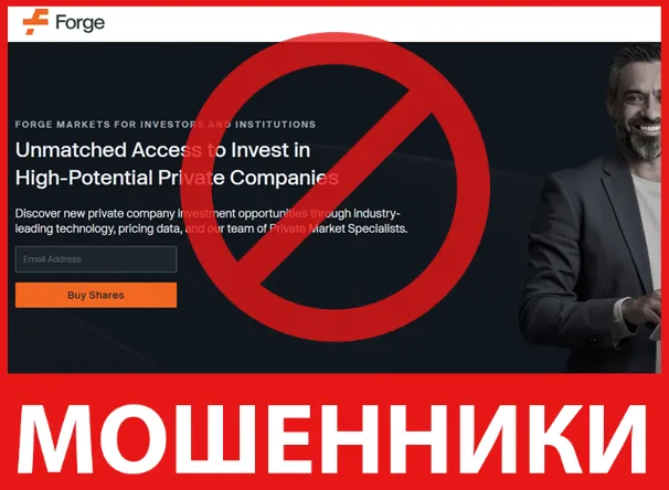 Forge Global лицевая сторона скрин