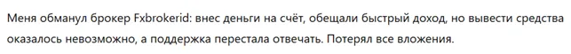 Fxbrokerid 3 скрин