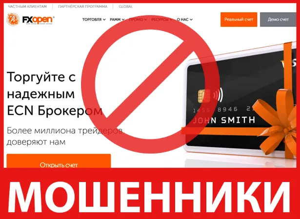 FXOpen INT лицевая сторона скрин
