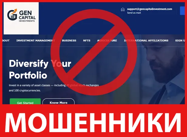 Gen Capital Investments лицевая сторона скрин