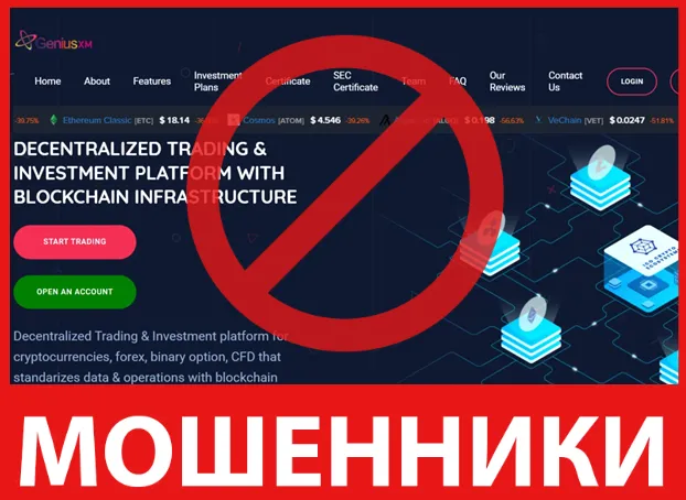 GENIUSXM лицевая сторона скрин