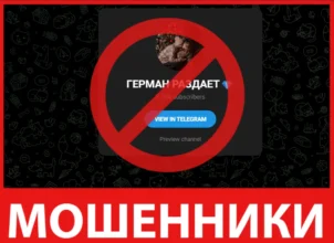 Герман Раздает лицевая сторона скрин