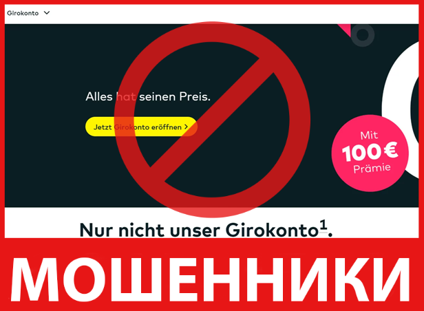 Girokonto лицевая сторона скрин