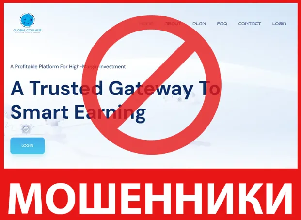 Global Coin Hub лицевая сторона скрин