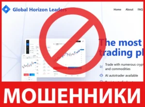 Global Horizon Leaders лицевая сторона скрин