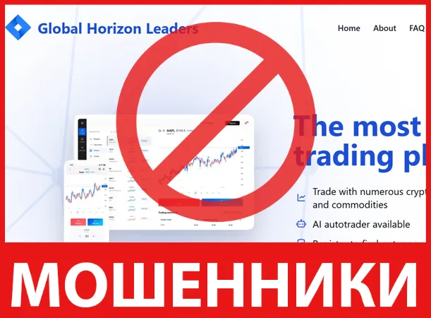 Global Horizon Leaders лицевая сторона скрин
