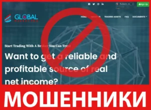 Global Market Pro лицевая сторона скрин