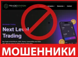 Global TradeStation LTD лицевая сторона скрин
