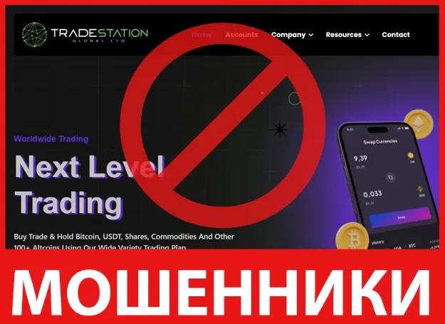 Global TradeStation LTD лицевая сторона скрин