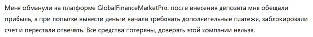 GlobalFinanceMarketPro 3 скрин