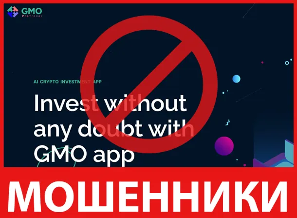 GMO ProTrader лицевая сторона скрин