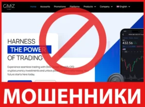 GMZ Global лицевая сторона скрин
