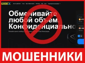 Godex лицевая сторона скрин