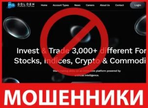 Golden Finance Limited лицевая сторона скрин