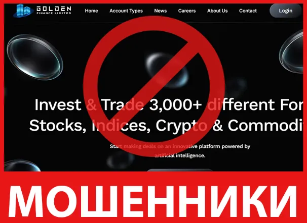 Golden Finance Limited лицевая сторона скрин