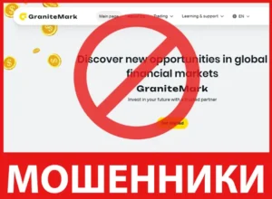 GraniteMark лицевая сторона скрин