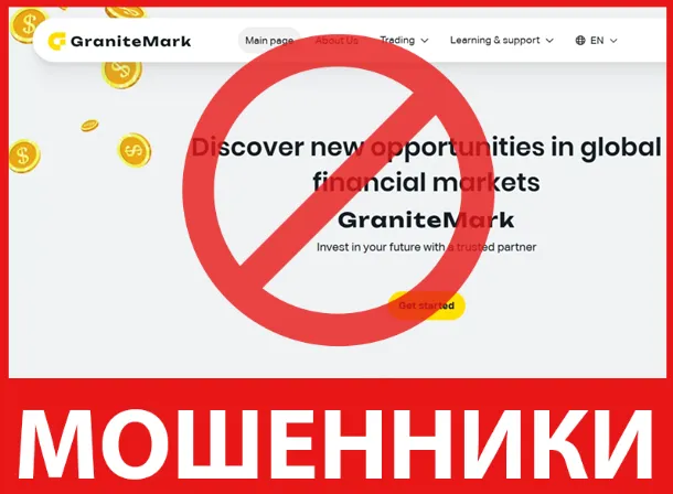 GraniteMark лицевая сторона скрин