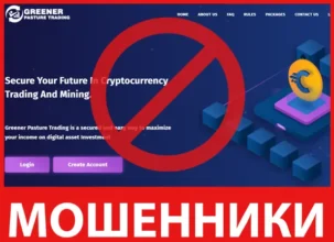 Greener Pasture Trading лицевая сторона скрин