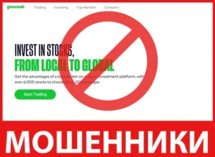 GreenOak лицевая сторона скрин