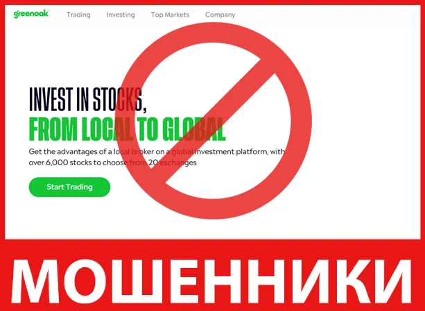 GreenOak лицевая сторона скрин