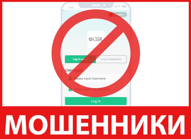 GSR лицевая сторона скрин