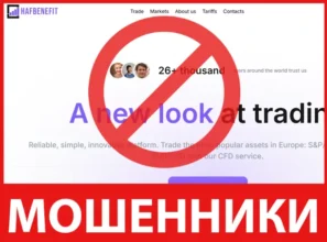 HAFBenefit лицевая сторона скрин