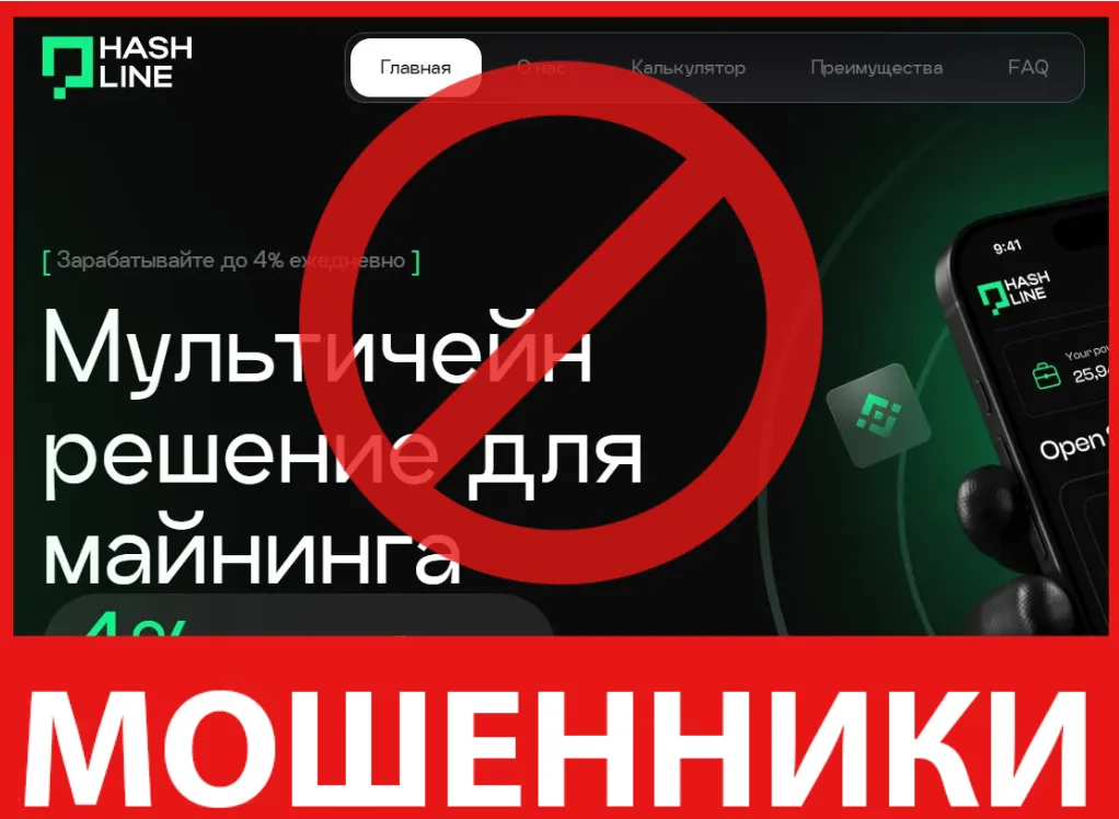 Hashline лицевая сторона скрин