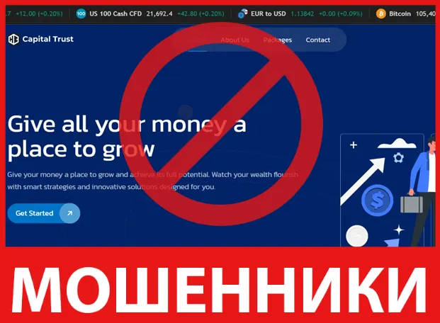 HC Capital Trust лицевая сторона скрин