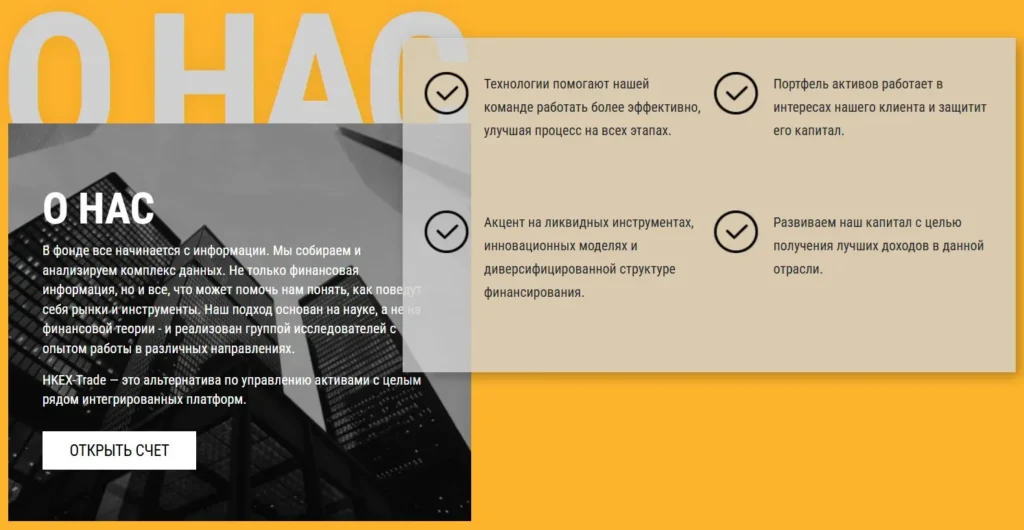 HKEX Platform 2 скрин