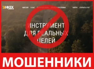 HKEX Platform лицевая сторона скрин