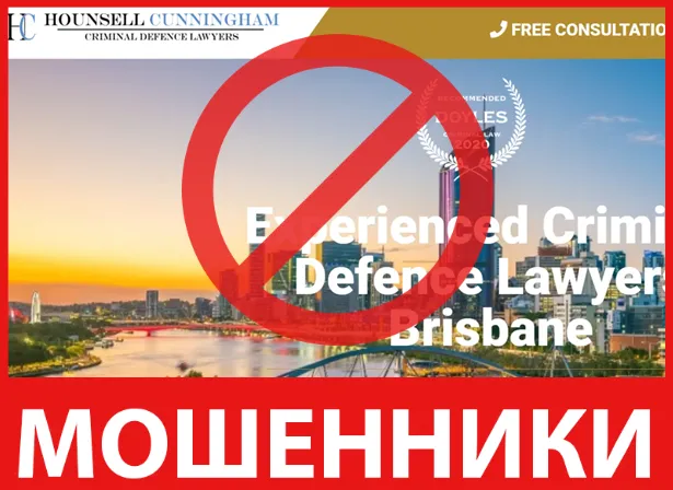 Hounsell Cunningham лицевая сторона скрин