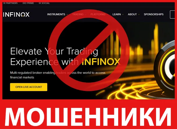 INFINOX лицевая сторона скрин