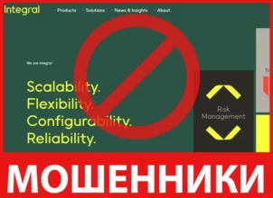 Integral лицевая сторона скрин