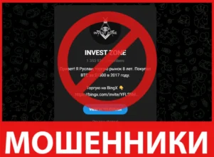 INVEST ZONE лицевая сторона скрин