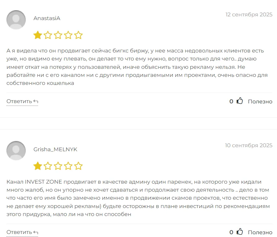 INVEST ZONE_1 скрин