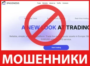 IPKgenesis лицевая сторона скрин