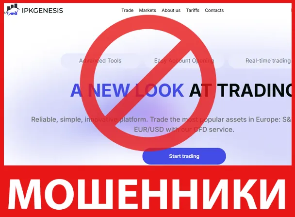 IPKgenesis лицевая сторона скрин