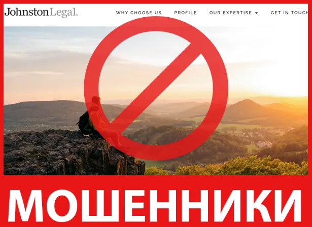 Johnston Legal лицевая сторона скрин
