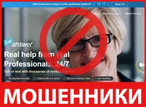 JustAnswer лицевая сторона скрин
