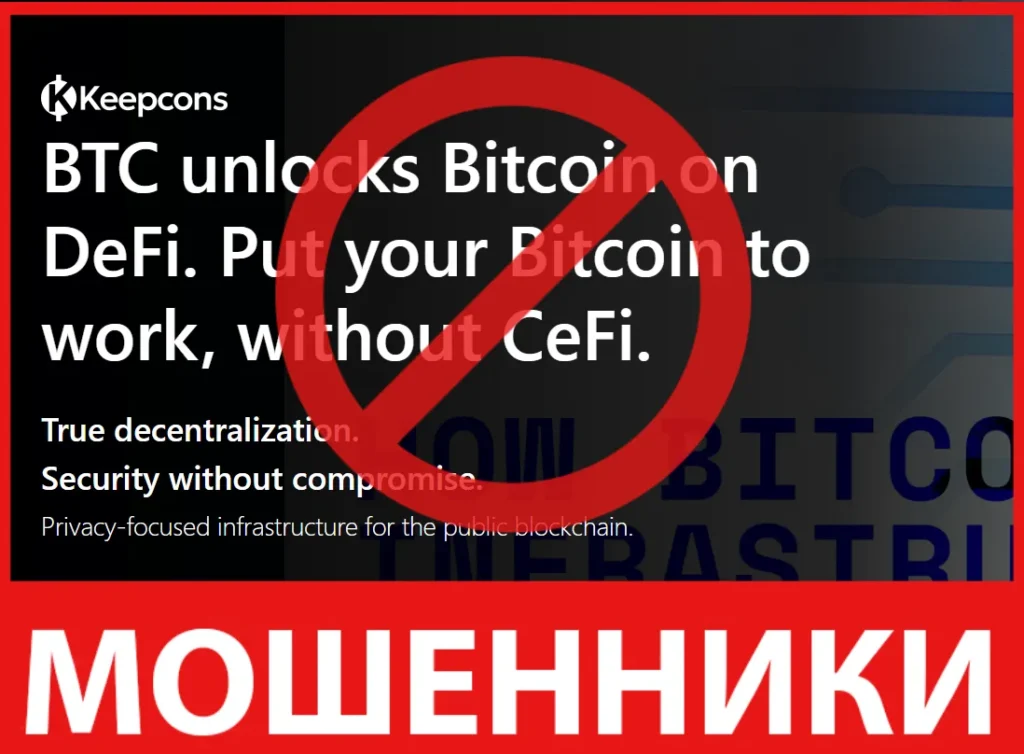 Keepcons лицевая сторона скрин