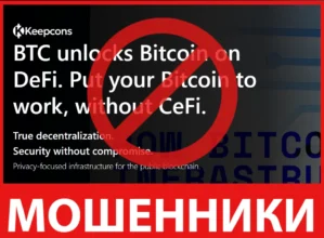 Keepcons лицевая сторона скрин