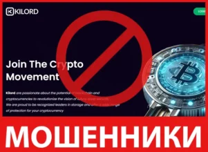 Kilord лицевая сторона скрин