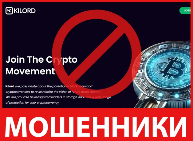 Kilord лицевая сторона скрин