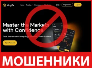 KingEX лицевая сторона скрин