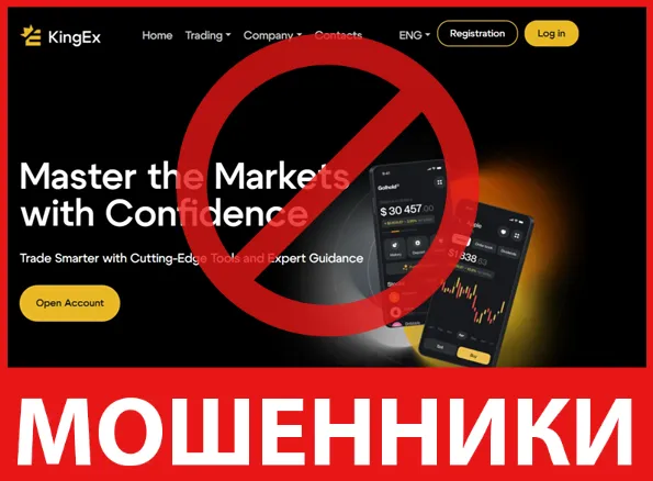 KingEX лицевая сторона скрин