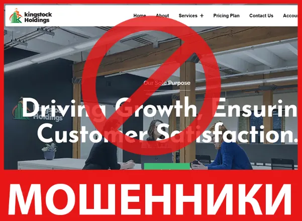 KingStock Holdings лицевая сторона скрин
