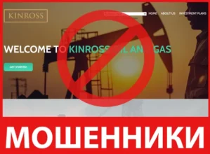 Kinross лицевая сторона скрин